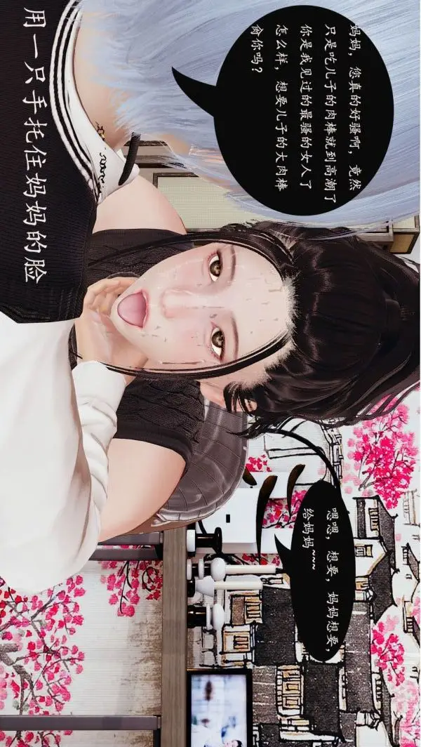 漫画《[3D]沈沦艳母柳淑云》第06话第2张图