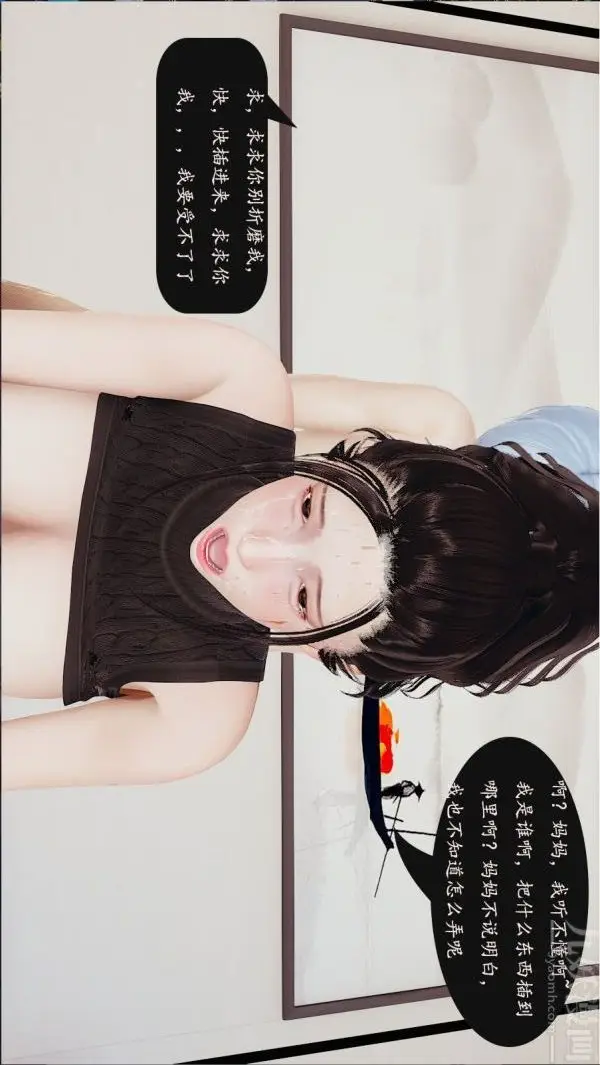 漫画《[3D]沈沦艳母柳淑云》第06话第6张图