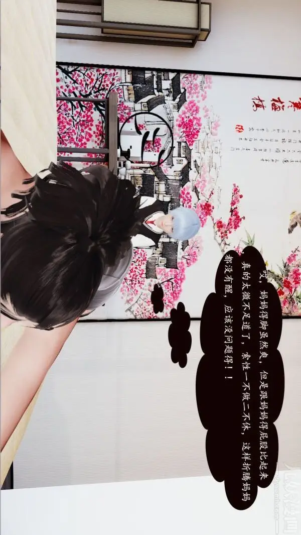 漫画《[3D]沈沦艳母柳淑云》第01话第14张图
