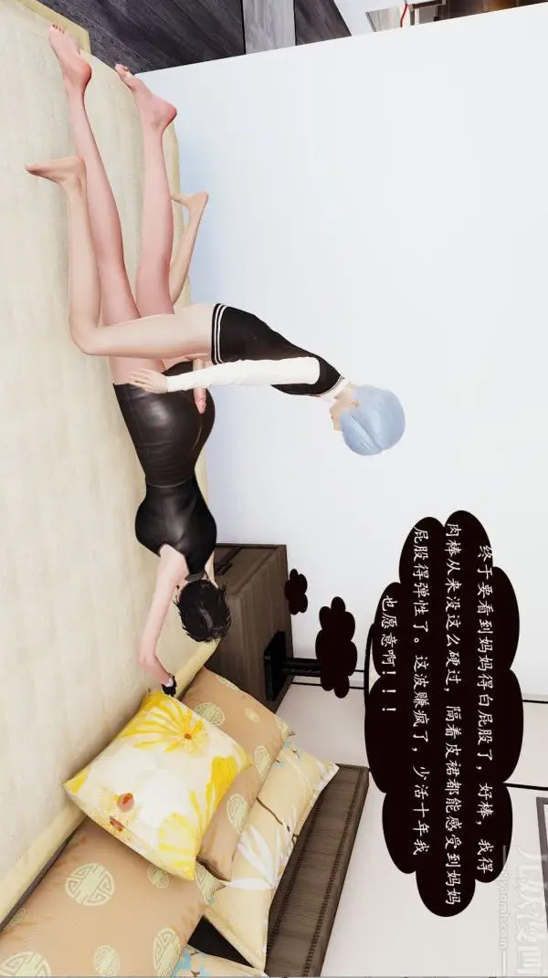 漫画《[3D]沈沦艳母柳淑云》第01话第16张图