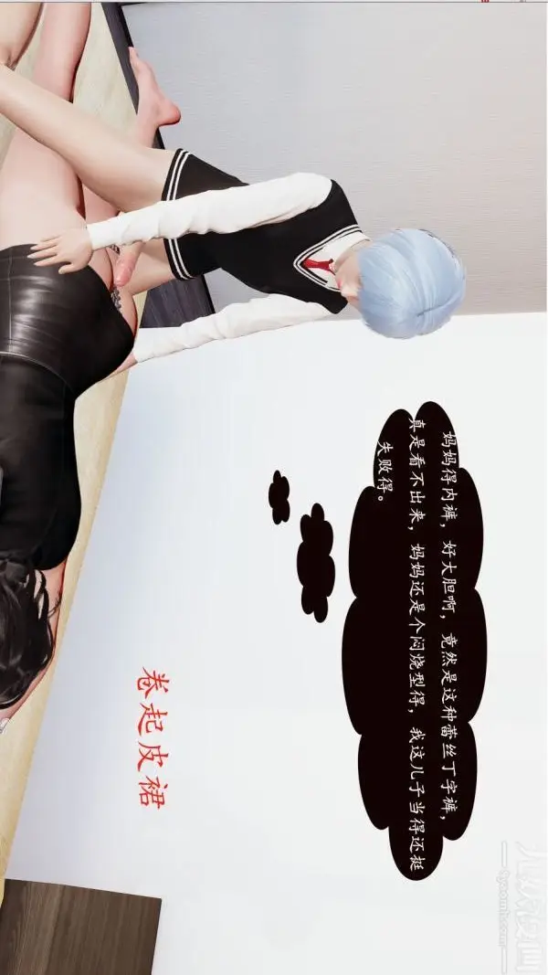 漫画《[3D]沈沦艳母柳淑云》第01话第17张图