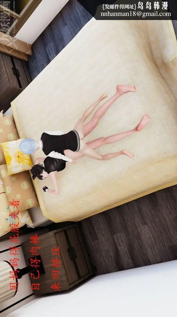 漫画《[3D]沈沦艳母柳淑云》第01话第18张图