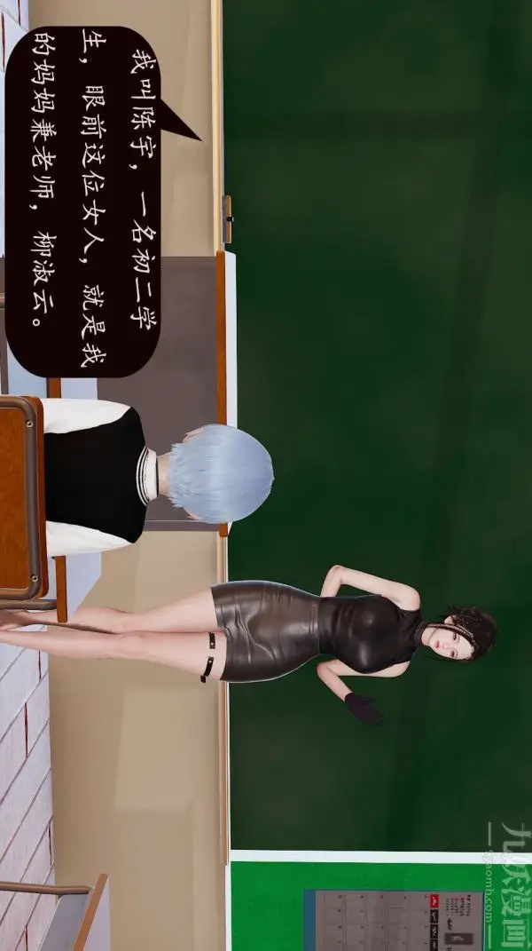 漫画《[3D]沈沦艳母柳淑云》第01话第2张图