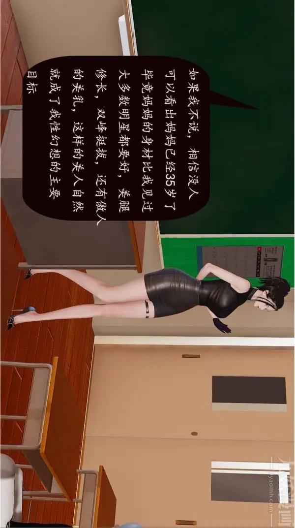 漫画《[3D]沈沦艳母柳淑云》第01话第3张图