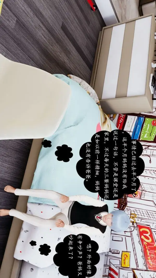 漫画《[3D]沈沦艳母柳淑云》第01话第33张图