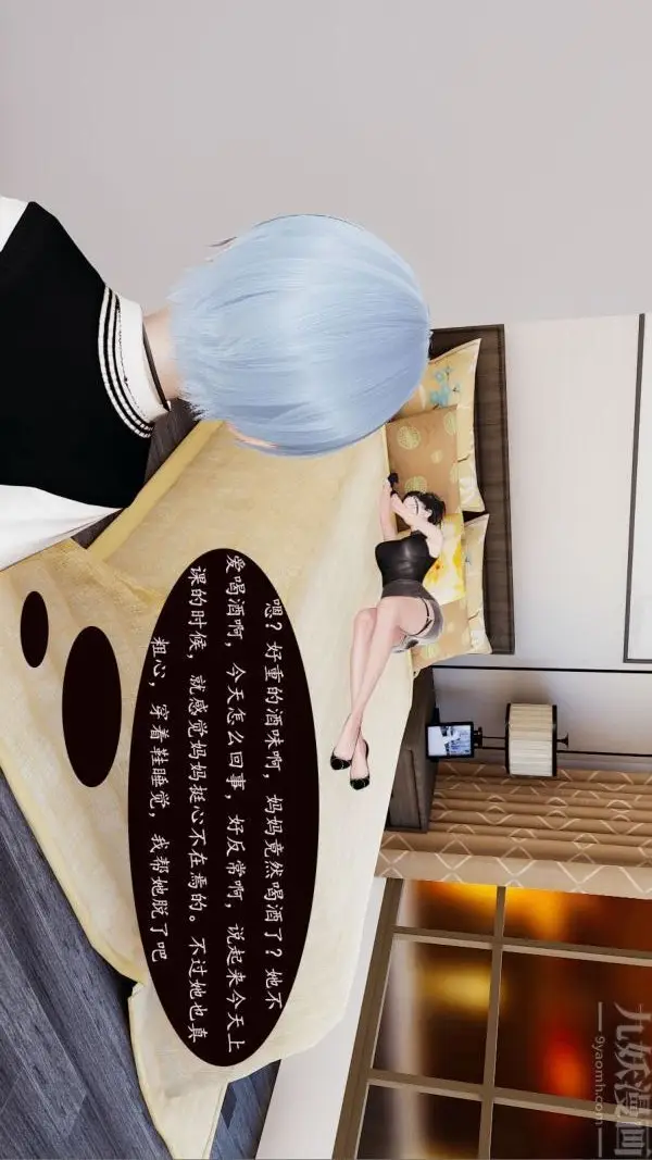 漫画《[3D]沈沦艳母柳淑云》第01话第6张图