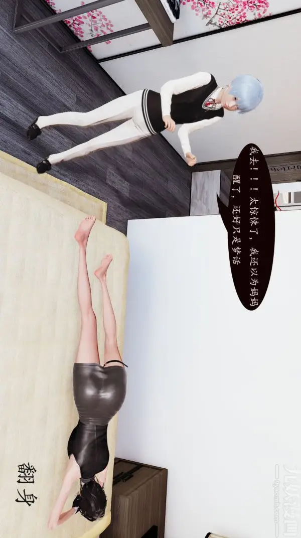 漫画《[3D]沈沦艳母柳淑云》第01话第8张图