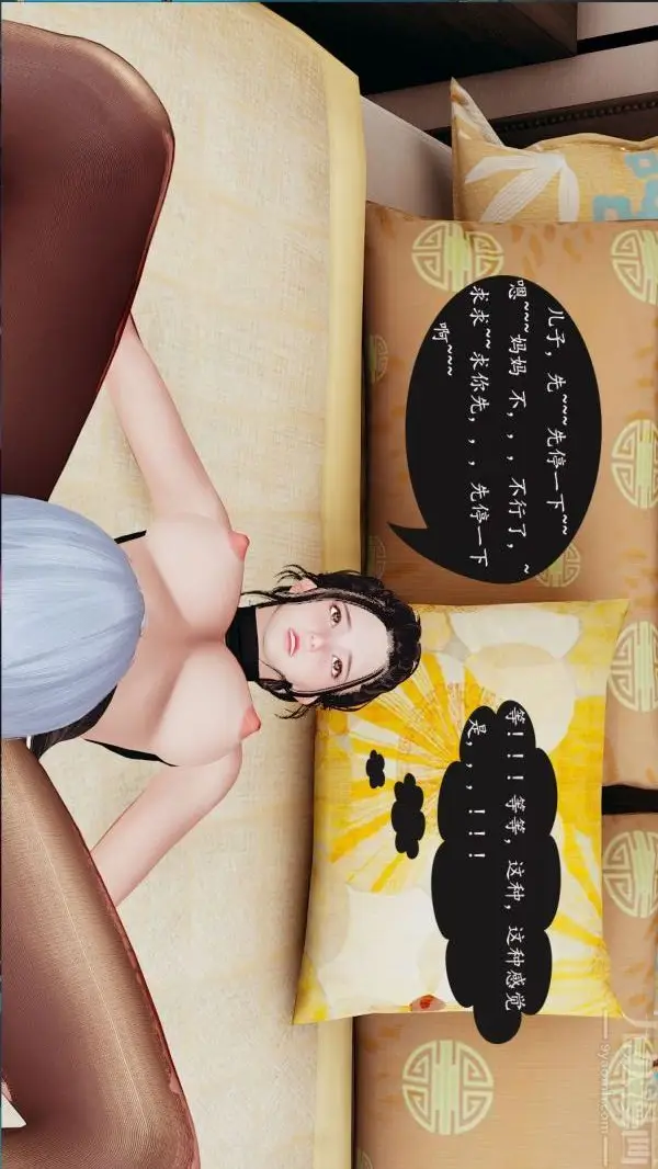 漫画《[3D]沈沦艳母柳淑云》第05话第6张图