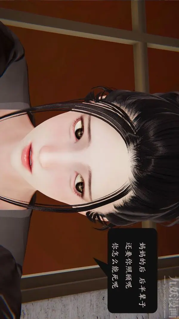 漫画《[3D]沈沦艳母柳淑云》第08话第2张图