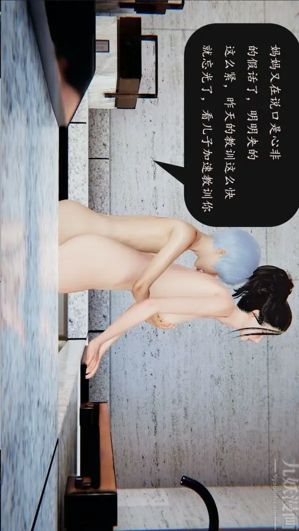 漫画《[3D]沈沦艳母柳淑云》第08话第22张图