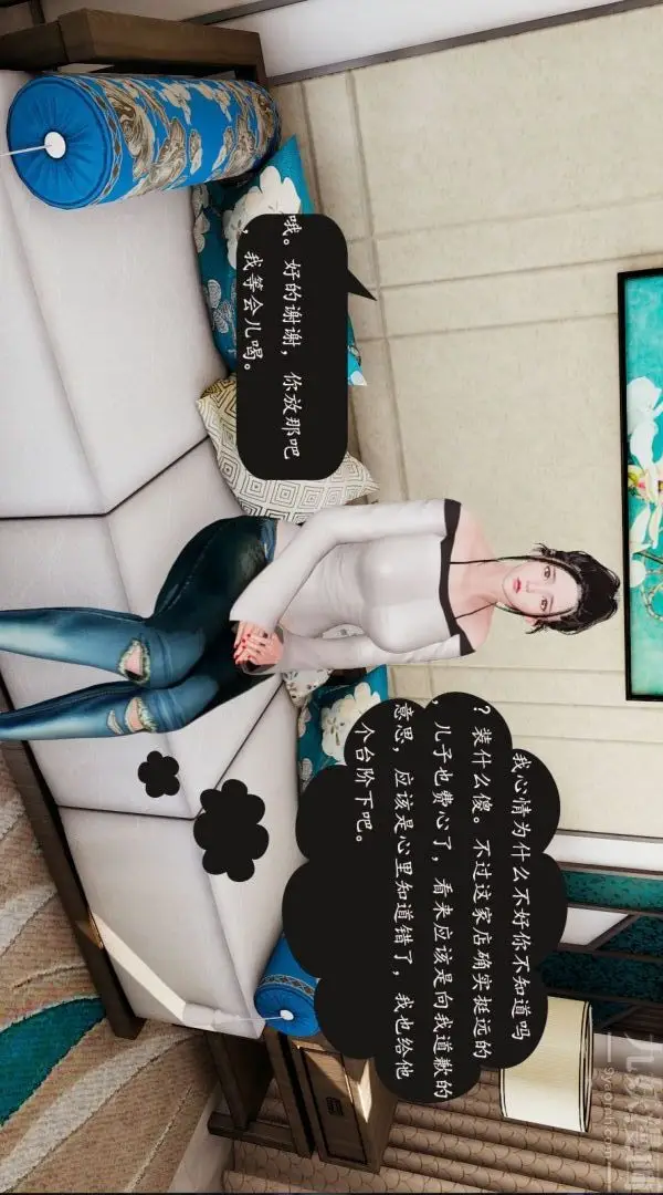 漫画《[3D]沈沦艳母柳淑云》第03话第10张图