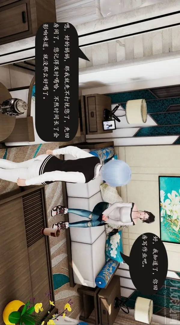 漫画《[3D]沈沦艳母柳淑云》第03话第11张图