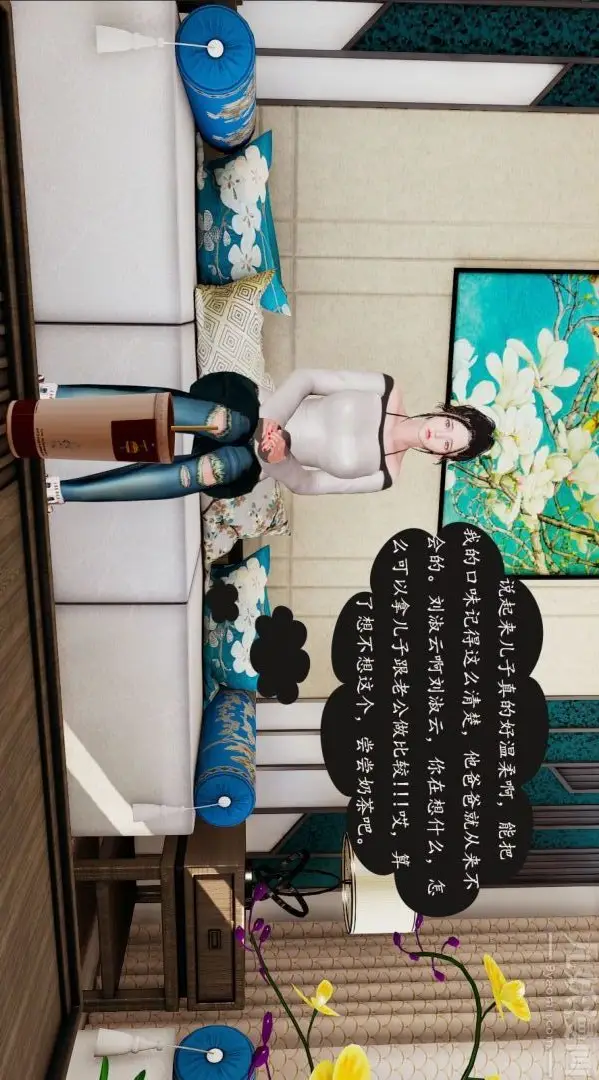 漫画《[3D]沈沦艳母柳淑云》第03话第12张图