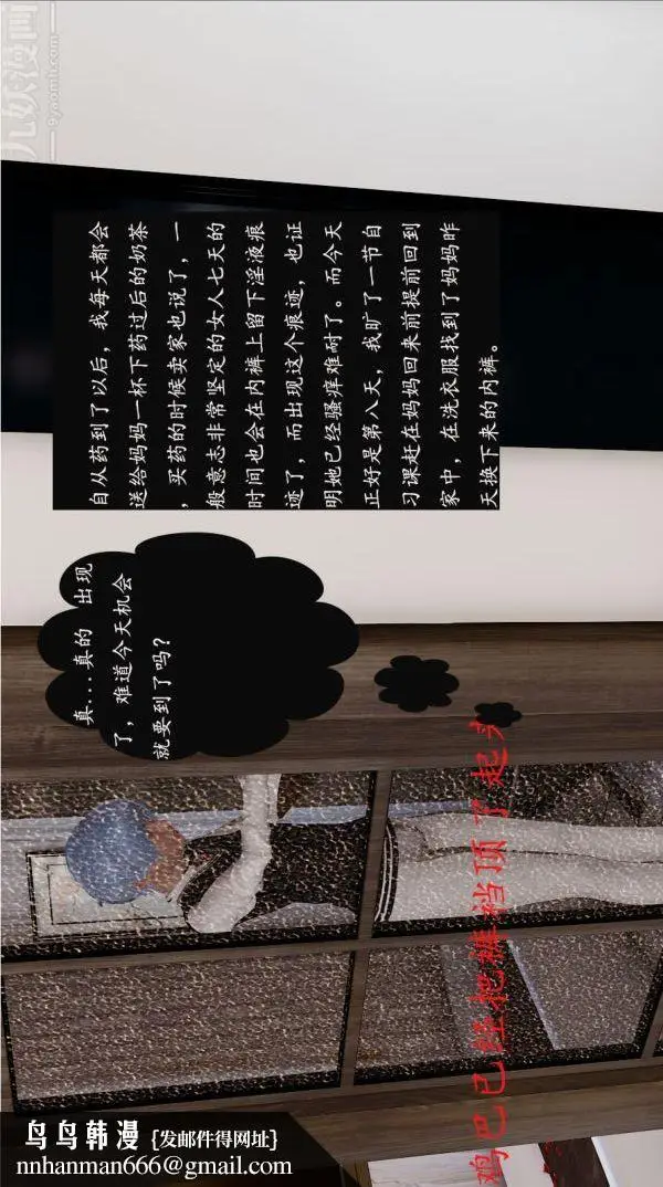 漫画《[3D]沈沦艳母柳淑云》第03话第17张图