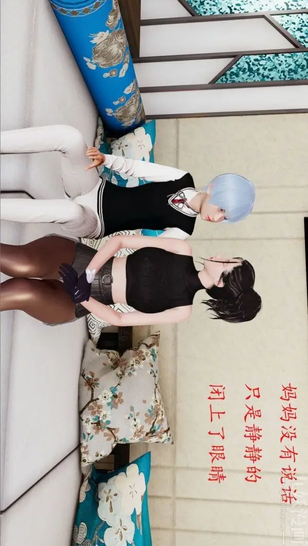 漫画《[3D]沈沦艳母柳淑云》第03话第28张图