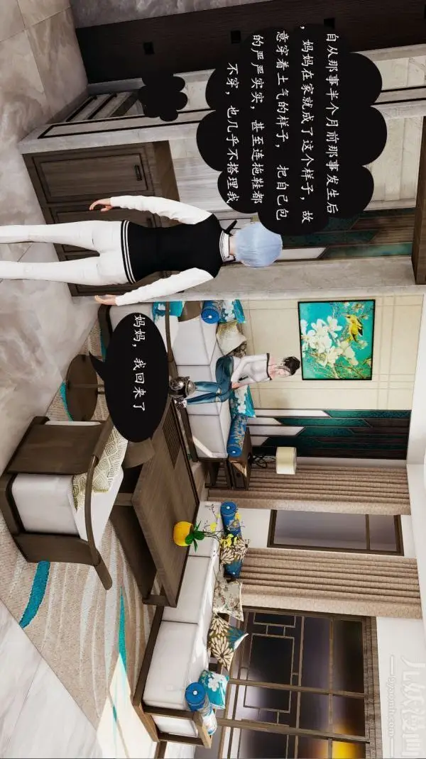 漫画《[3D]沈沦艳母柳淑云》第03话第3张图
