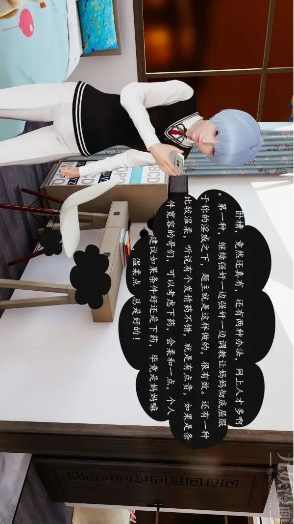 漫画《[3D]沈沦艳母柳淑云》第03话第6张图