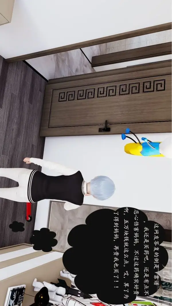 漫画《[3D]沈沦艳母柳淑云》第03话第7张图