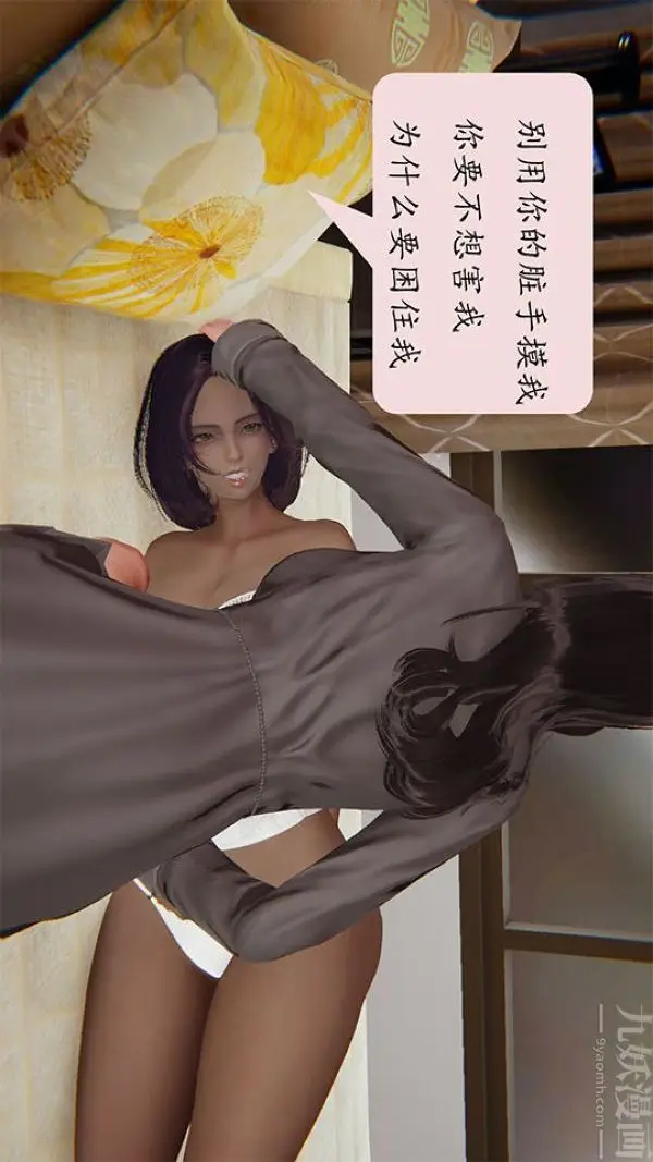 漫画《[3D]沈沦艳母柳淑云》第12话第14张图