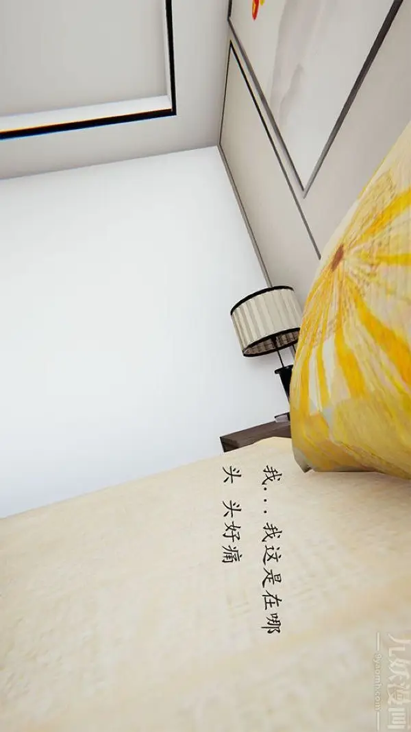 漫画《[3D]沈沦艳母柳淑云》第12话第6张图