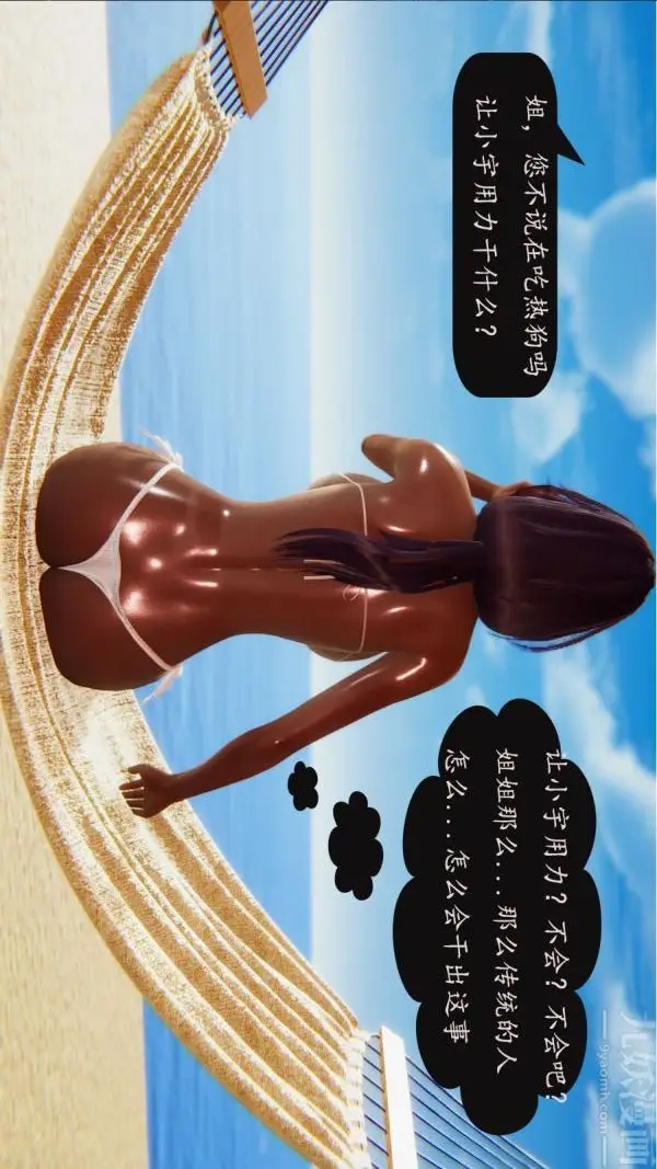 漫画《[3D]沈沦艳母柳淑云》第10话第25张图
