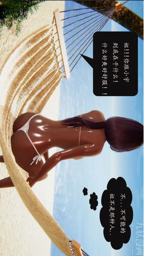 漫画《[3D]沈沦艳母柳淑云》第10话第28张图