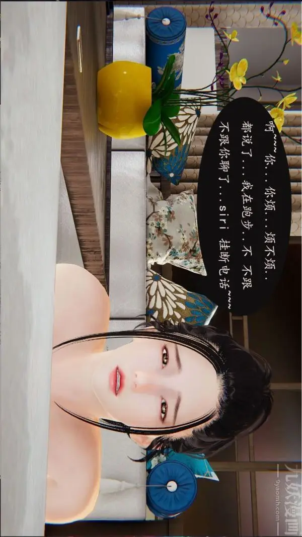 漫画《[3D]沈沦艳母柳淑云》第10话第29张图