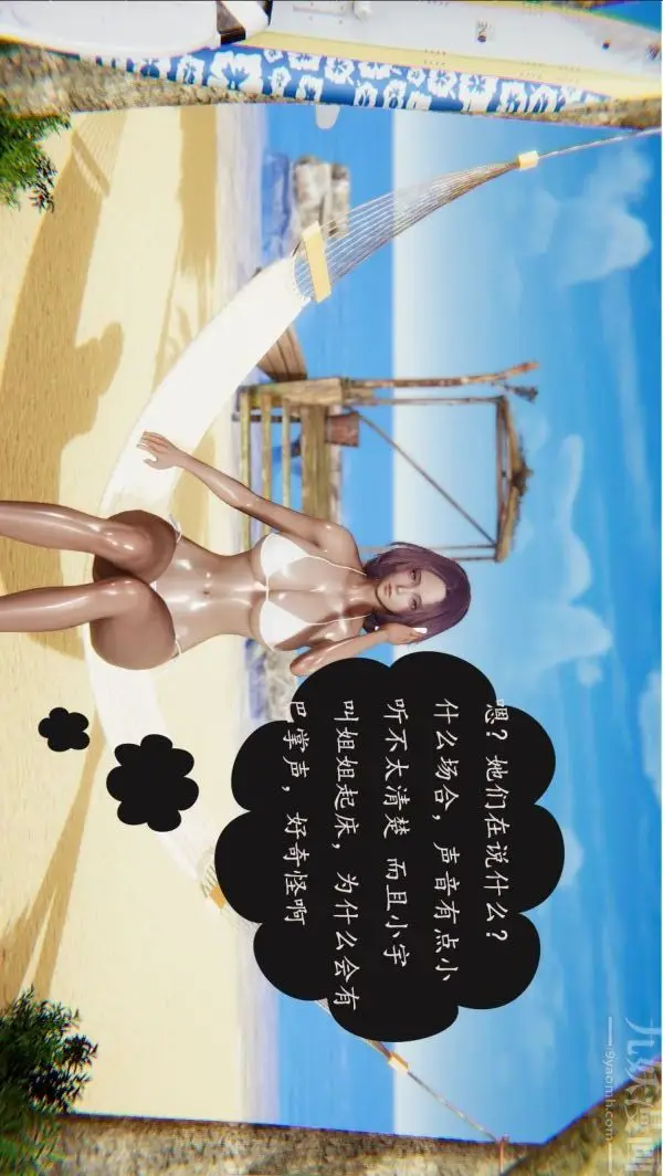 漫画《[3D]沈沦艳母柳淑云》第10话第3张图