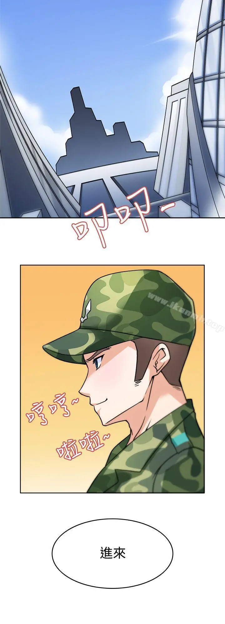 漫画《军人的诱惑》第3话第12张图