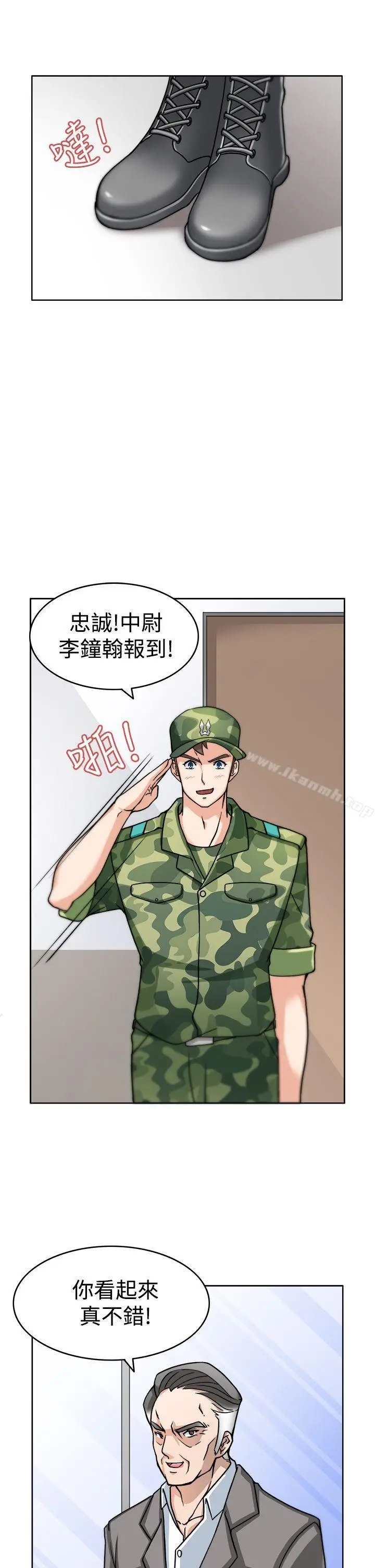 漫画《军人的诱惑》第3话第13张图