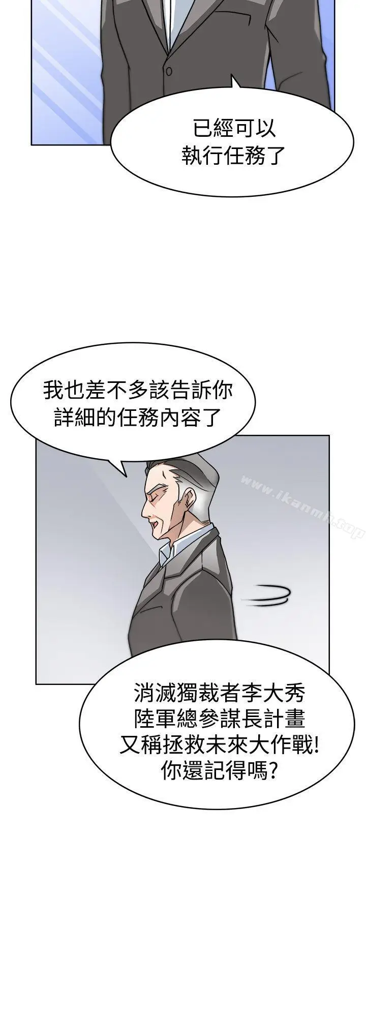 漫画《军人的诱惑》第3话第14张图