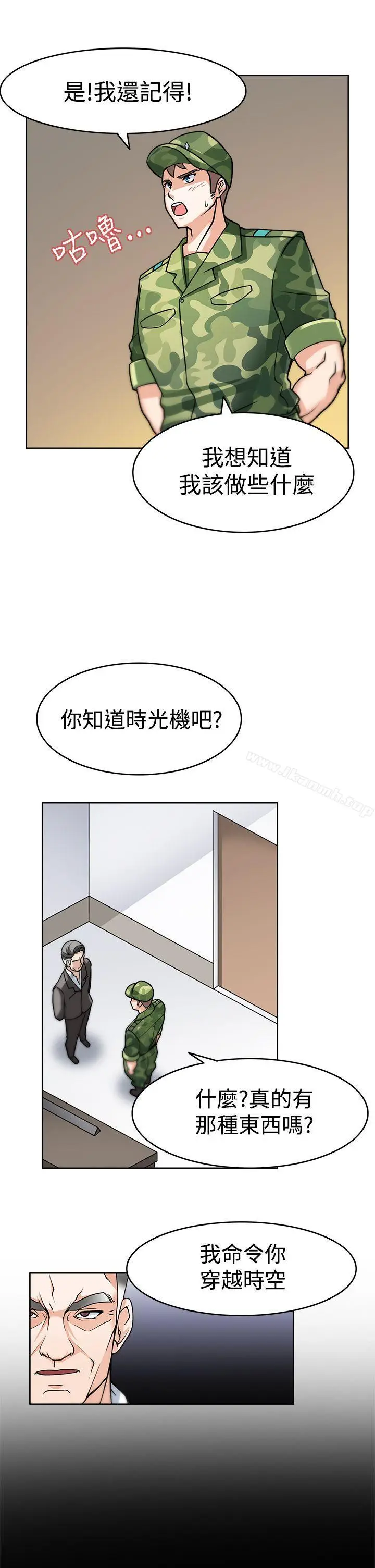 漫画《军人的诱惑》第3话第15张图