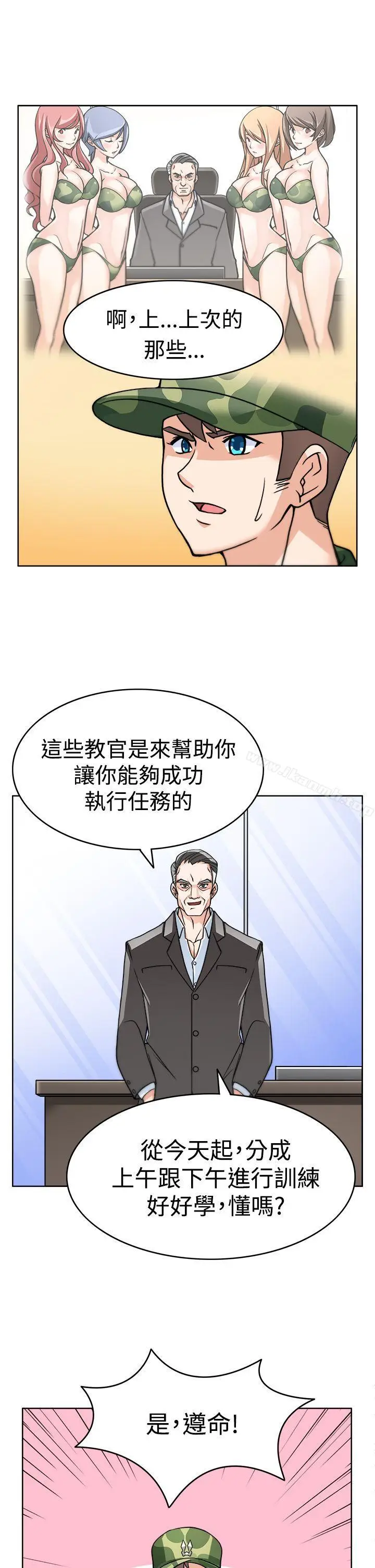 漫画《军人的诱惑》第3话第25张图