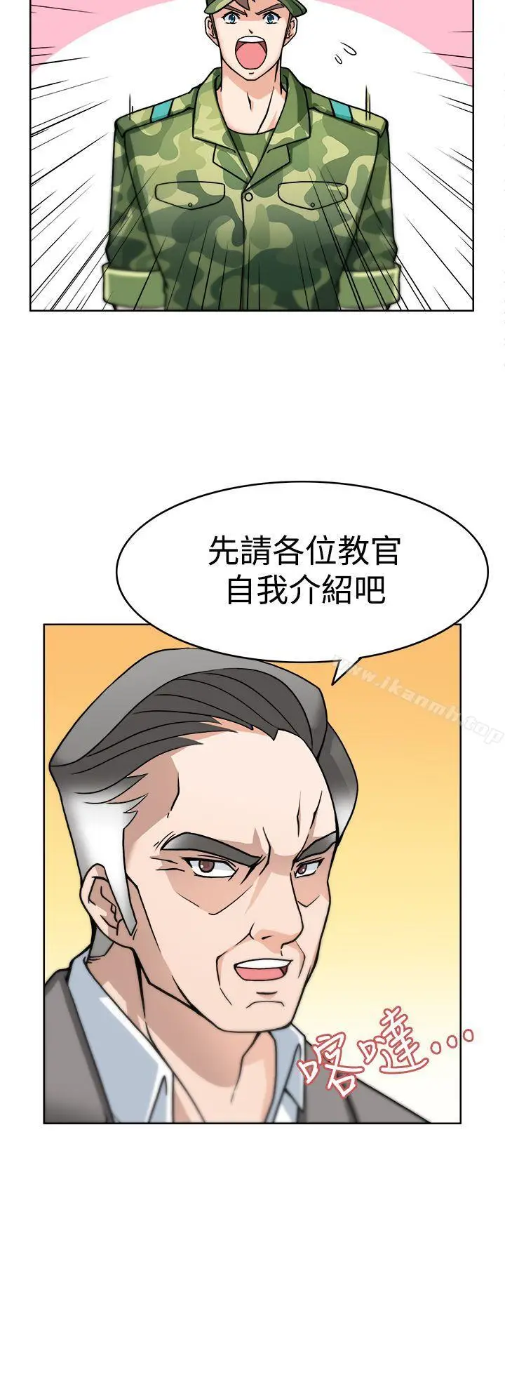漫画《军人的诱惑》第3话第26张图