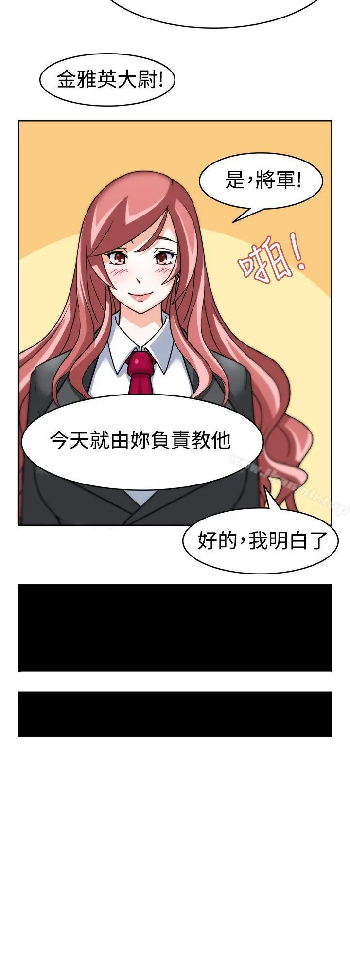 漫画《军人的诱惑》第3话第28张图