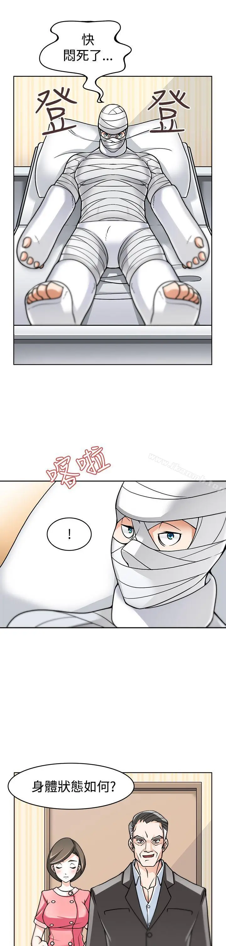 漫画《军人的诱惑》第3话第5张图