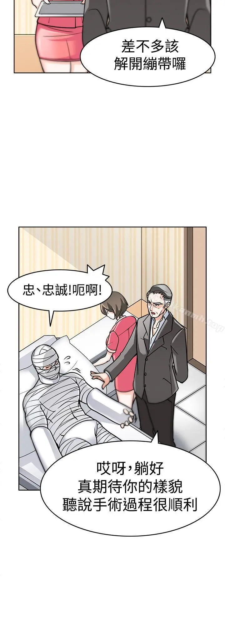 漫画《军人的诱惑》第3话第6张图