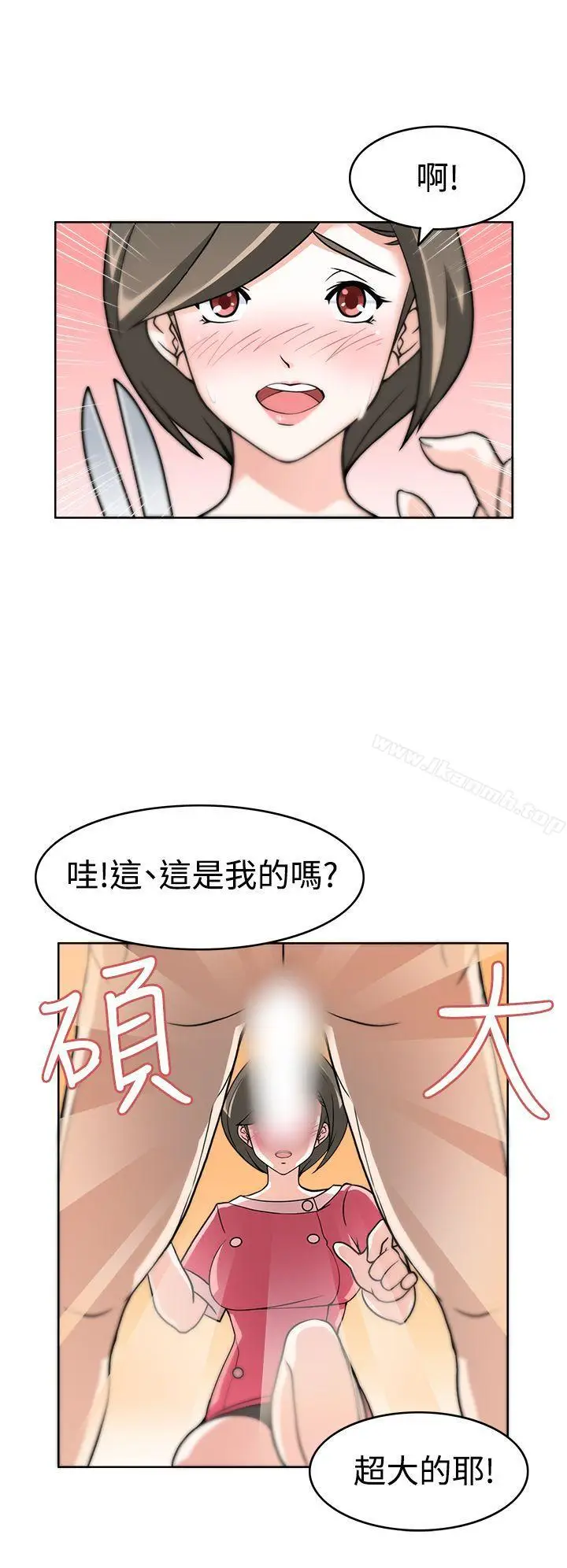 漫画《军人的诱惑》第3话第8张图