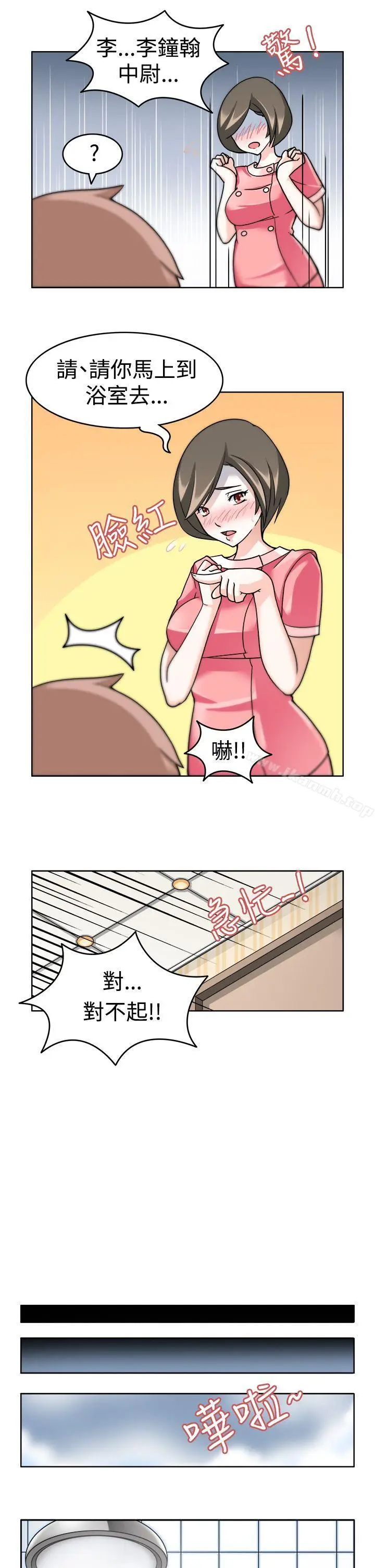 漫画《军人的诱惑》第3话第9张图