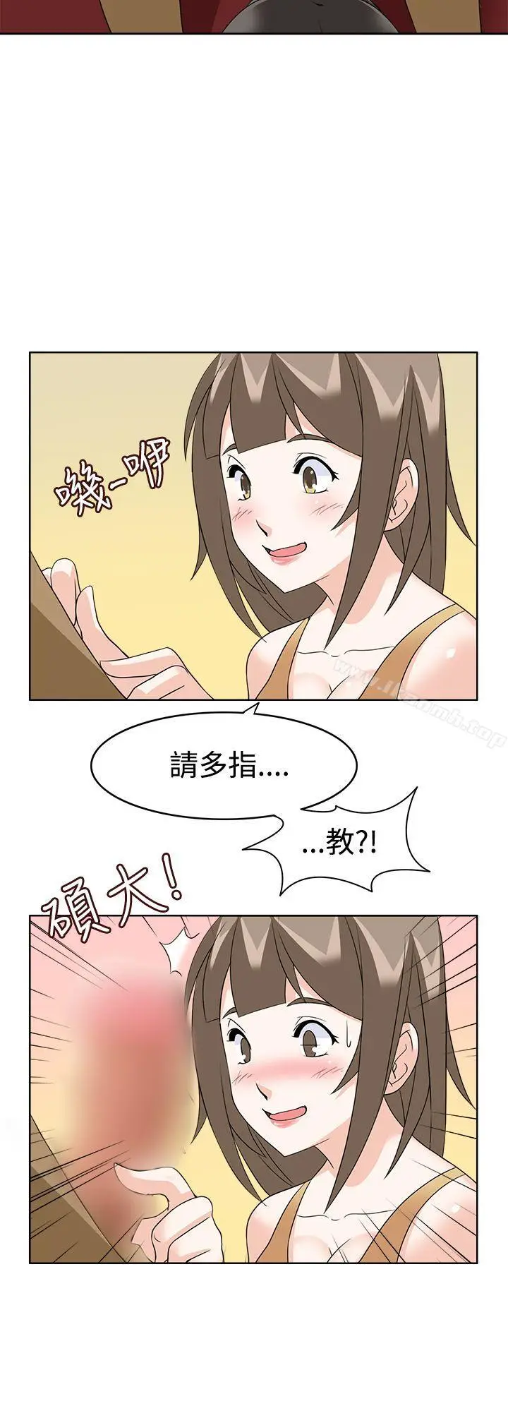 漫画《军人的诱惑》第10话第12张图