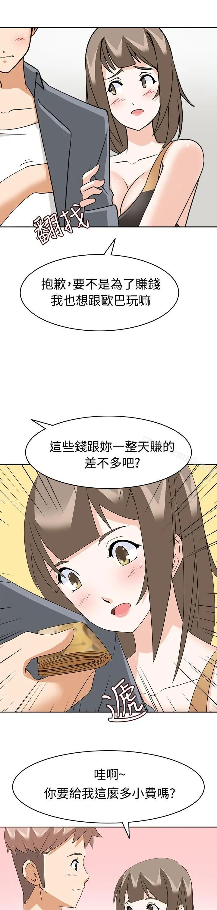 漫画《军人的诱惑》第10话第15张图