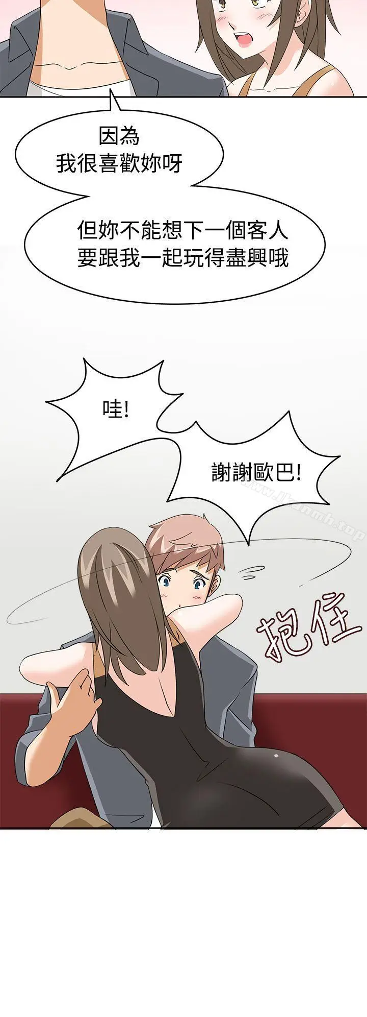 漫画《军人的诱惑》第10话第16张图