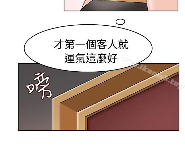 漫画《军人的诱惑》第10话第2张图