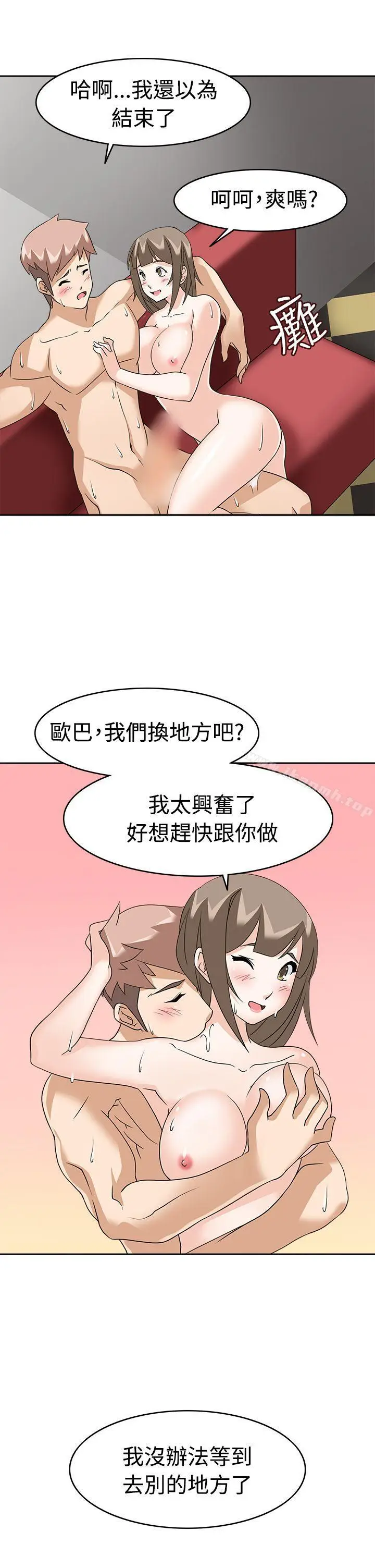 漫画《军人的诱惑》第10话第25张图