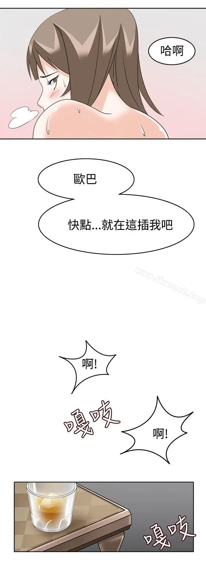 漫画《军人的诱惑》第10话第30张图