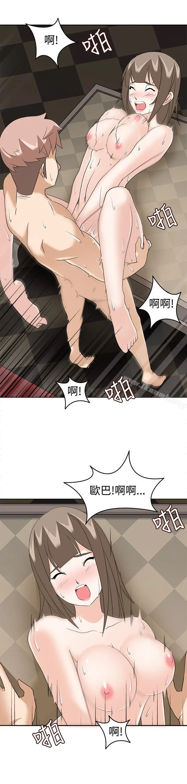 漫画《军人的诱惑》第10话第33张图