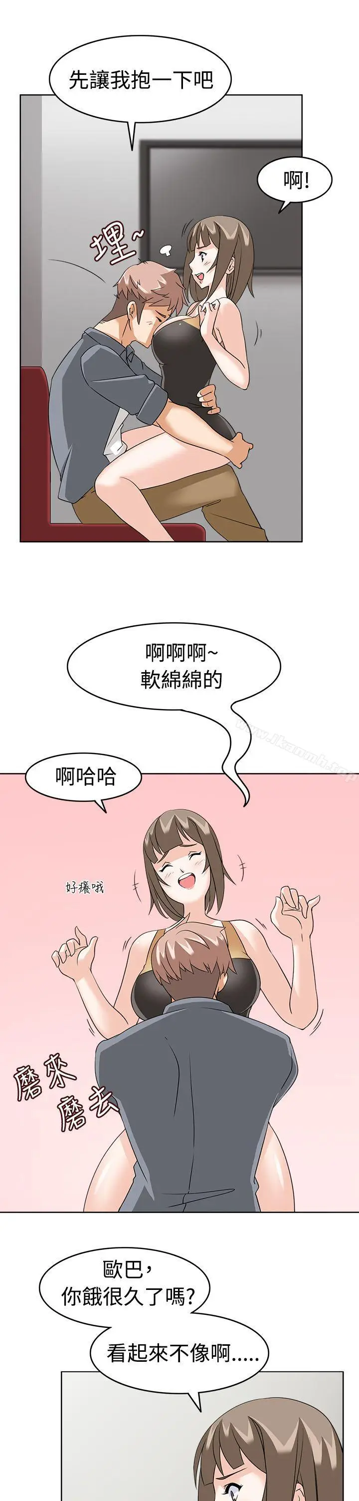 漫画《军人的诱惑》第10话第7张图