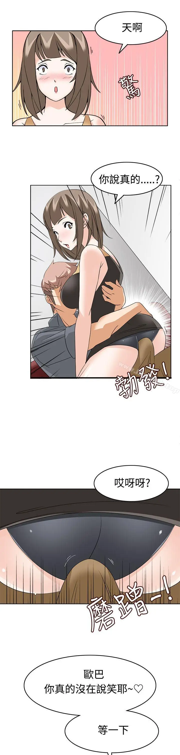 漫画《军人的诱惑》第10话第9张图