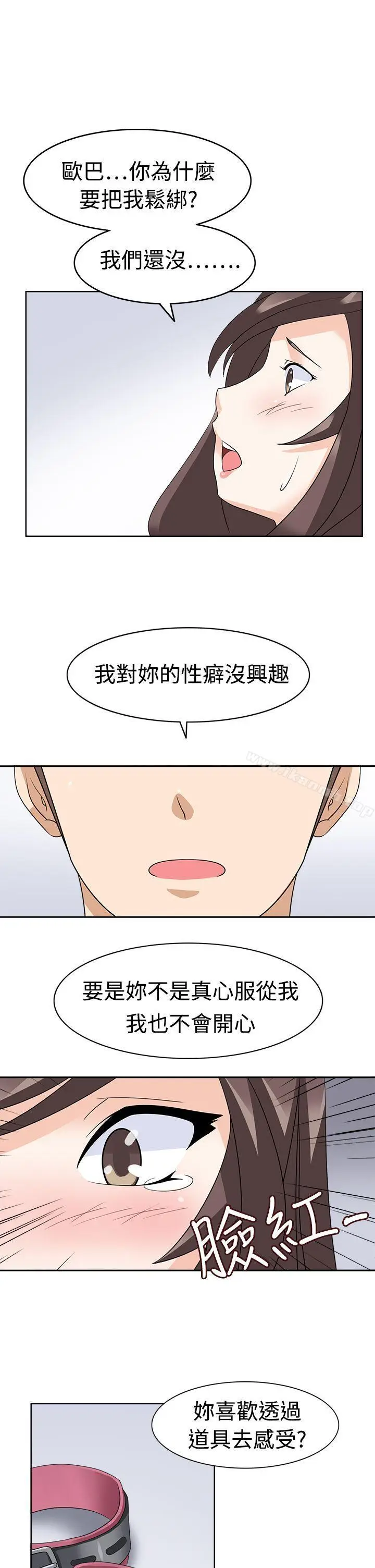漫画《军人的诱惑》第14话第13张图