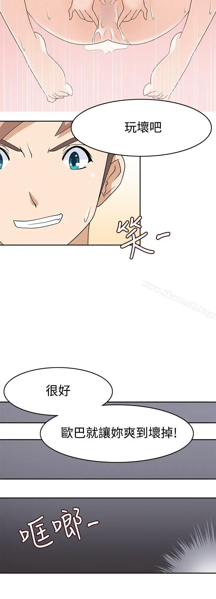 漫画《军人的诱惑》第14话第20张图